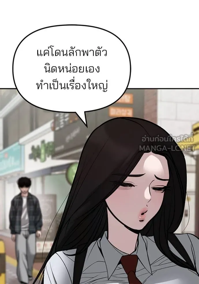 เลวฟาดเลว ตอนที่ 136 รูปที่ 128