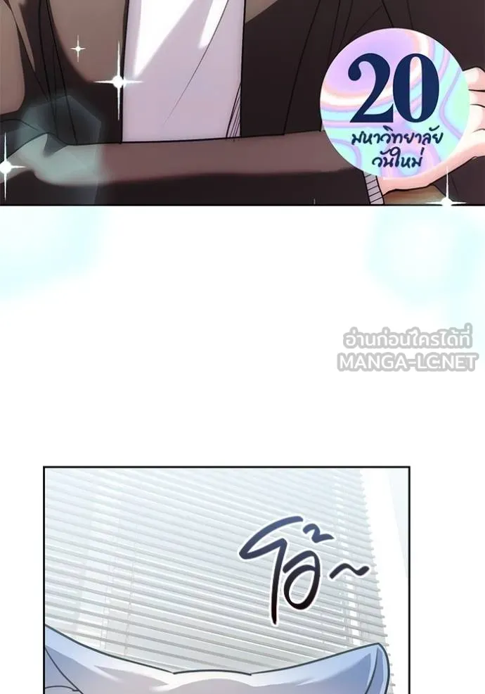 ออร่าดาราอัจฉริยะ ตอนที่ 35 รูปที่ 3