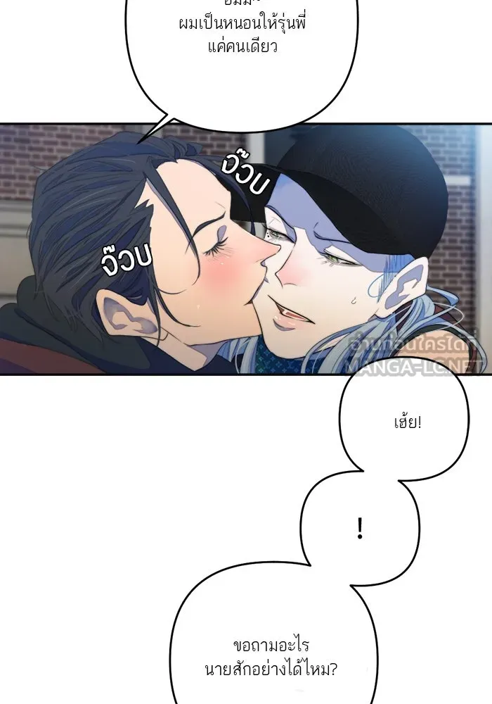 เปย์นี้เพื่อนาย My Sugar Baby ตอนที่ 70 เดือนแรก  หนุ่มซิง รูปที่ 33