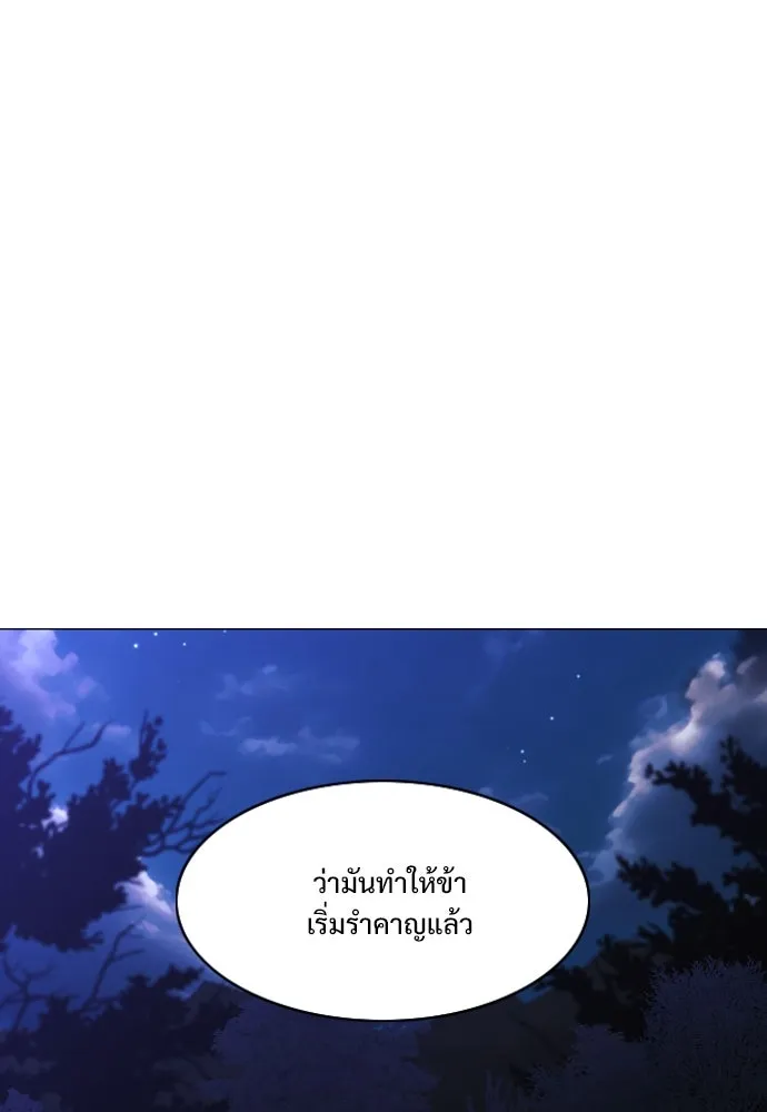 JAKDU ตอนที่ 46 รูปที่ 113