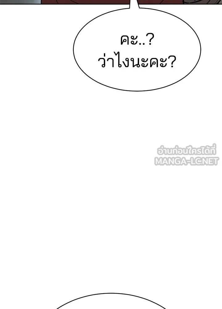 กฎเหล็กบ้านสายลับ ตอนที่ 4 รูปที่ 87