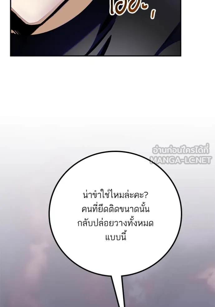 Return to Player ตอนที่ 198 รูปที่ 108