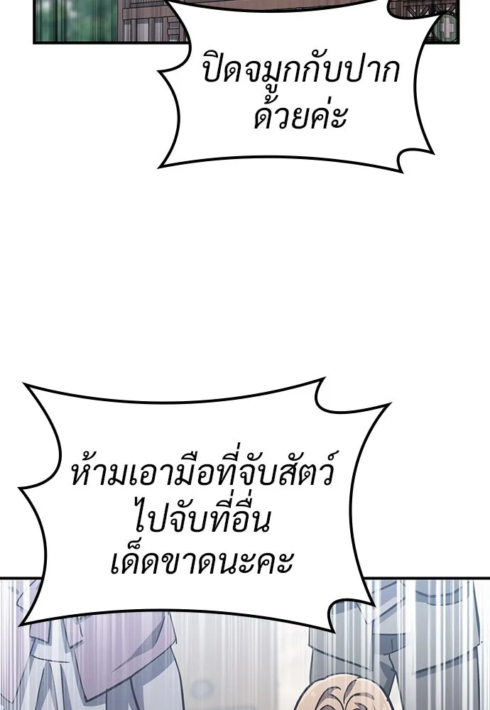 คลินิกสัตว์ต่างโลกของคิมโอจิน ตอนที่ 25 รูปที่ 67