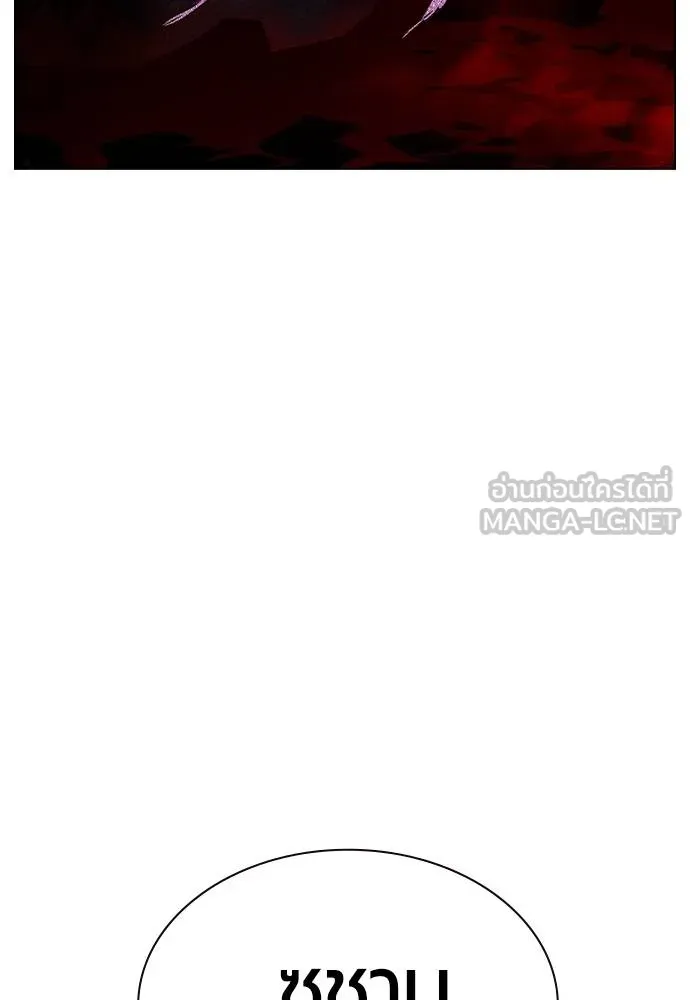 Jungle Juice ตอนที่ 144 รูปที่ 91