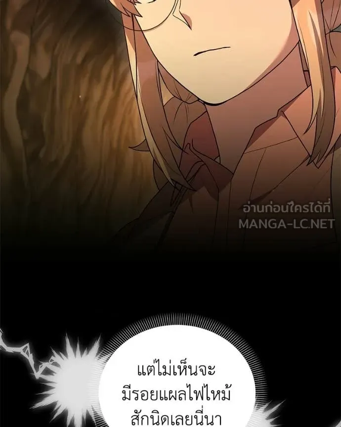 คนสวนโลกฮันเตอร์ ตอนที่ 106 รูปที่ 128