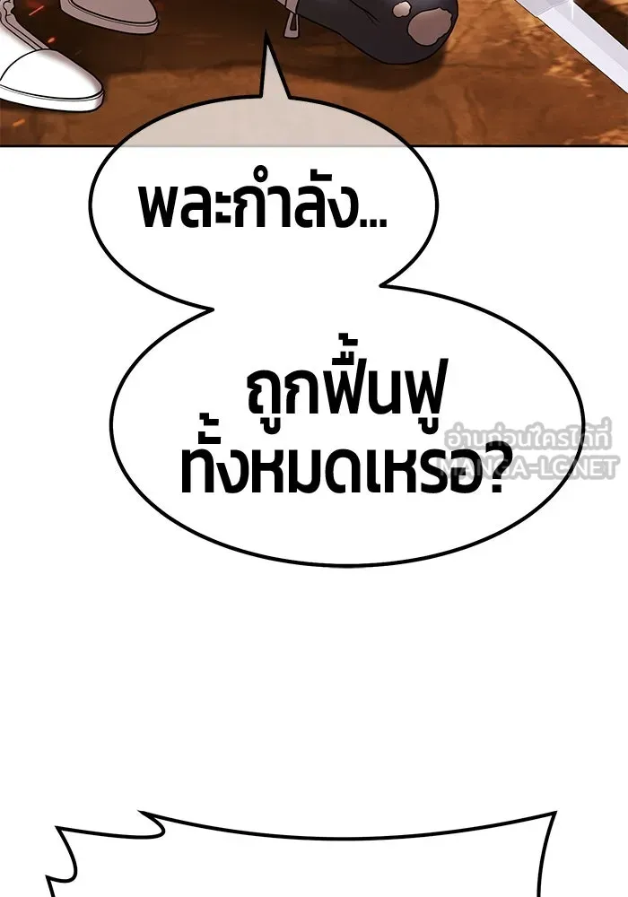 +99 ท่อนไม้พร้อมบวก ตอนที่ 56 รูปที่ 3