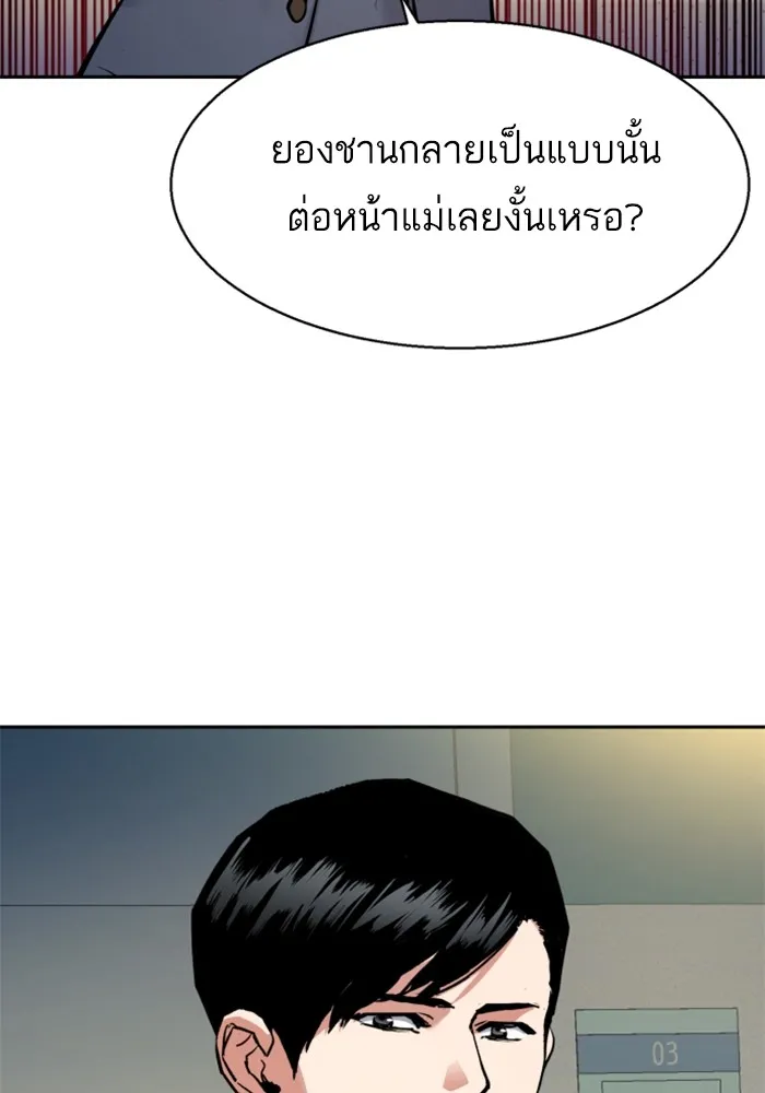 พี่ชายสายบอดี้การ์ด ตอนที่ 196 รูปที่ 80