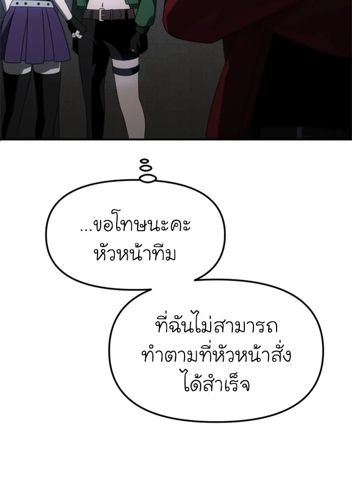 อดีตบอสหอคอย ตอนที่ 47 รูปที่ 79