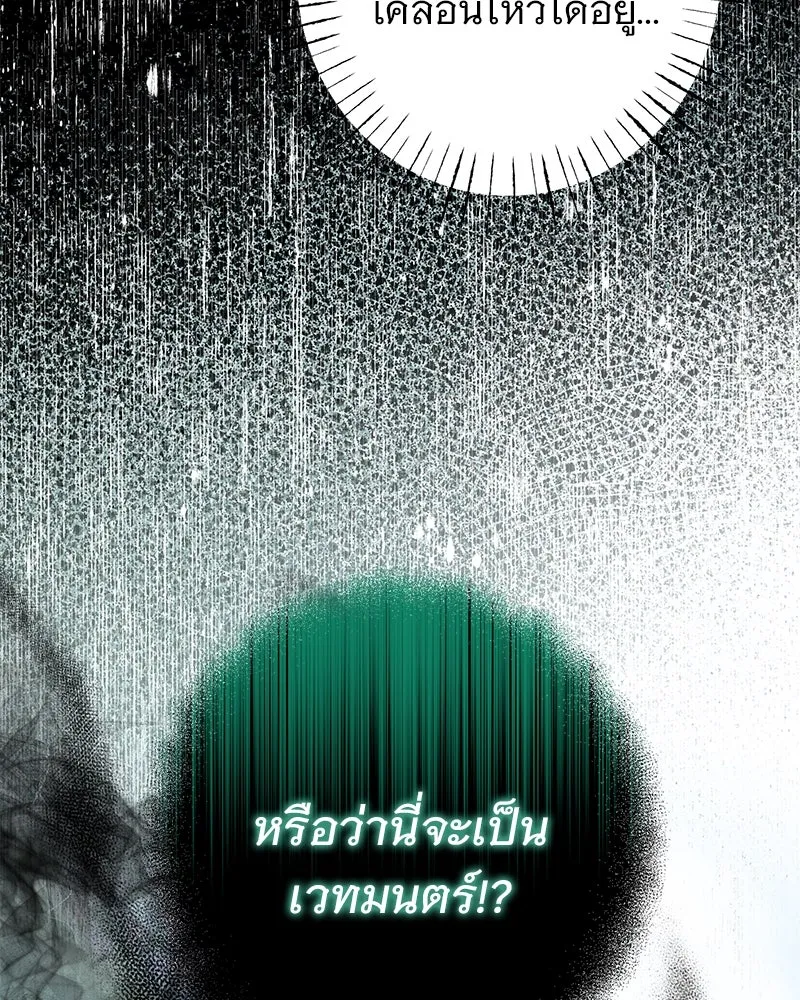 อนาคตพบรัก ตอนที่ 34 รูปที่ 37