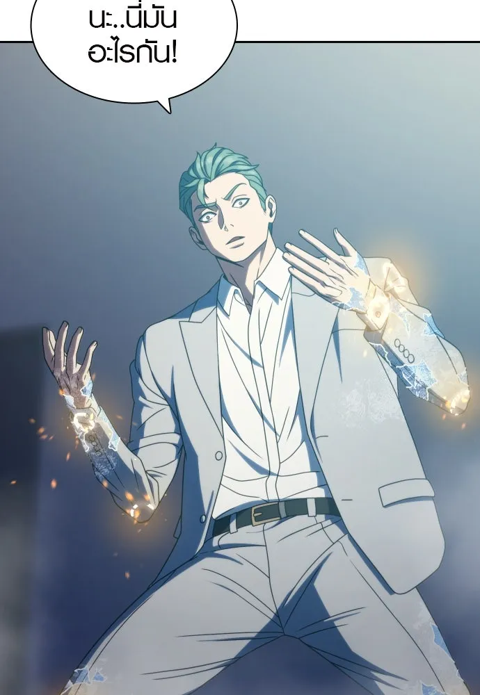 นักรบแช่แข็ง ตอนที่ 38 รูปที่ 121