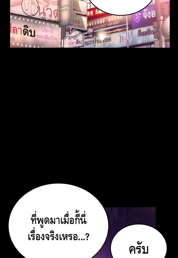 King Game ตอนที่ 19 เตรียมใจแล้วใช่ไหม รูปที่ 131