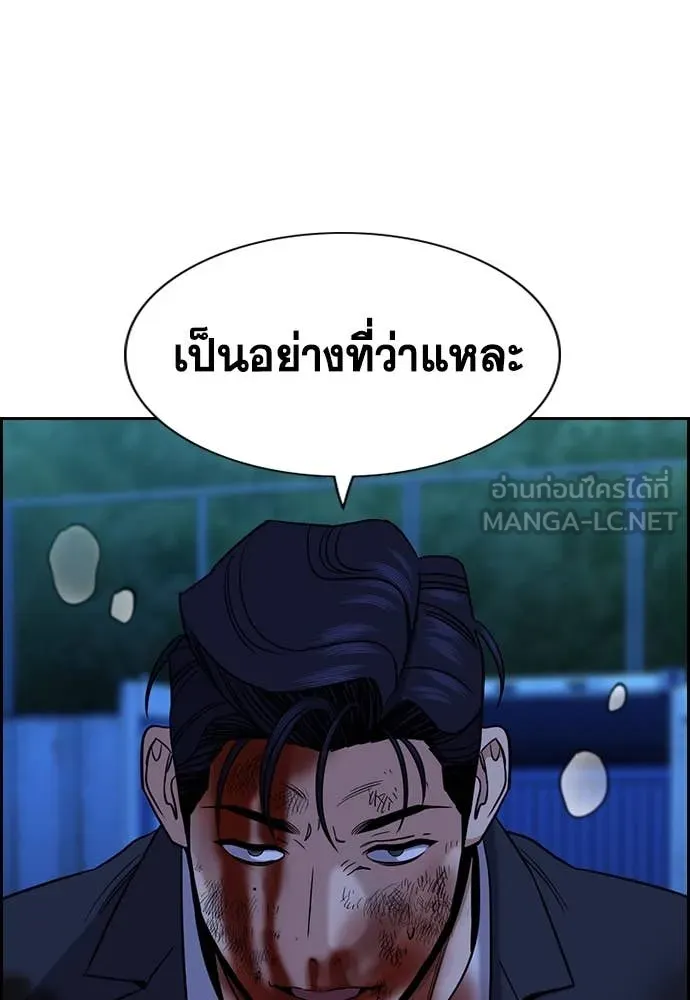 การศึกษาที่แท้จริง ตอนที่ 220 รูปที่ 36