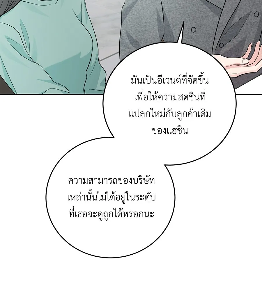 คิมหันต์นิรันดร ตอนที่ 4 รูปที่ 62