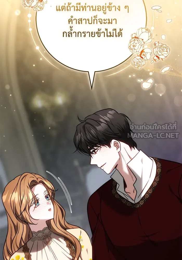 ย้อนเวลาพลิกชะตาทายาท ตอนที่ 62 รูปที่ 93