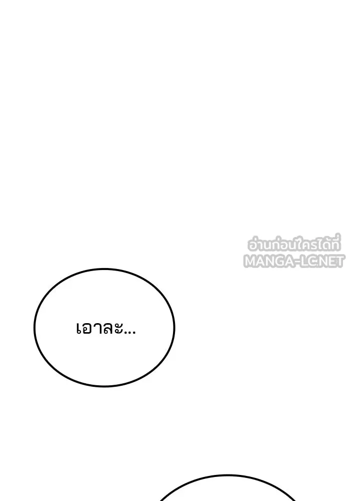 ครัวจอมเวท ตอนที่ 103 รูปที่ 45