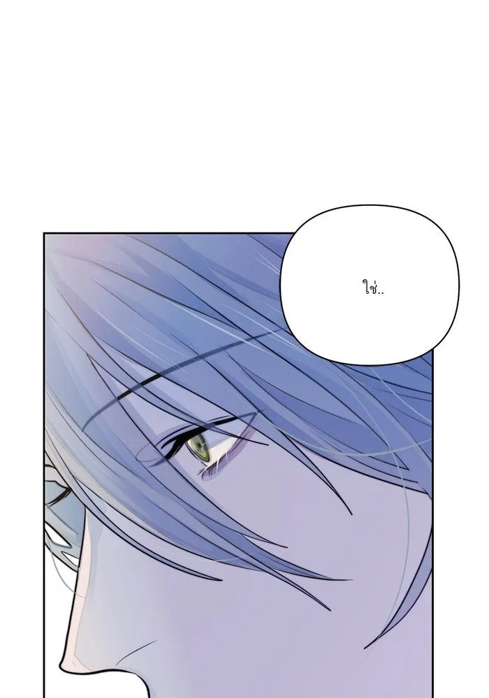 เปย์นี้เพื่อนาย My Sugar Baby ตอนที่ 31 พวกผู้ชายจิตบิดเบี้ยว รูปที่ 25