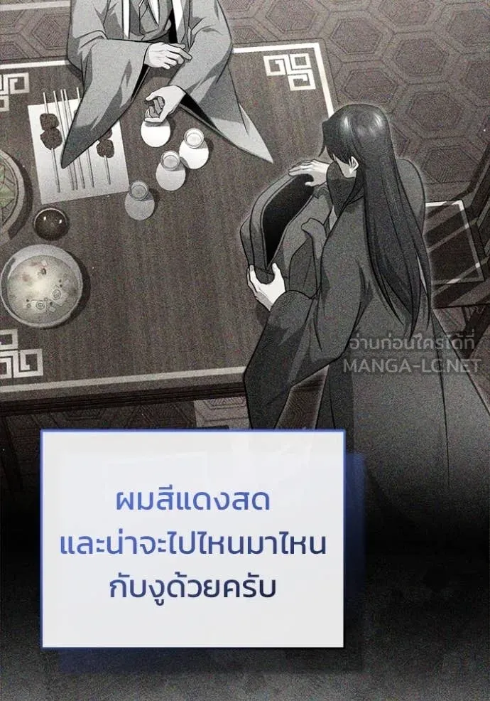 Regressor’s Life Aft ตอนที่ 84 รูปที่ 85