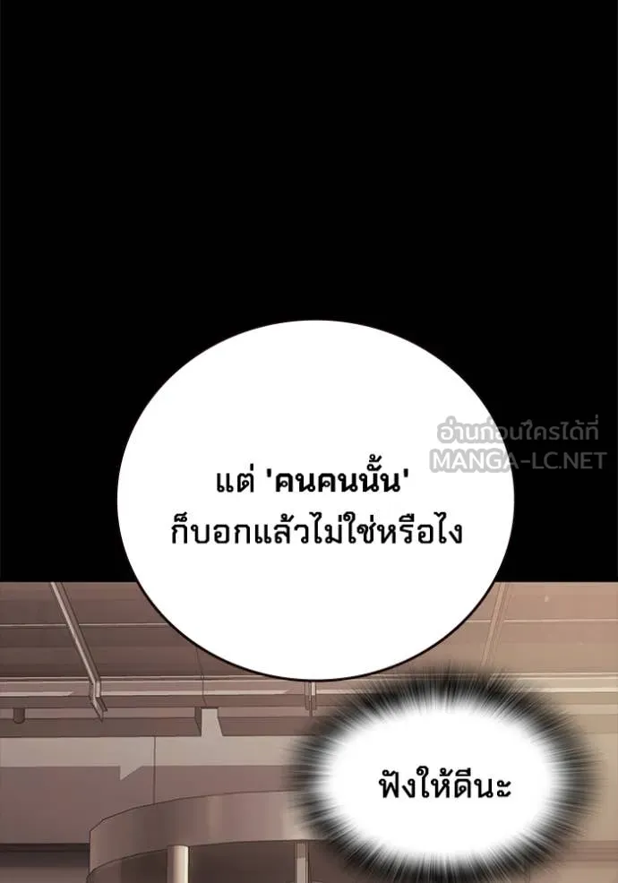 มหาสงครามคนแกร่ง ตอนที่ 53 รูปที่ 21