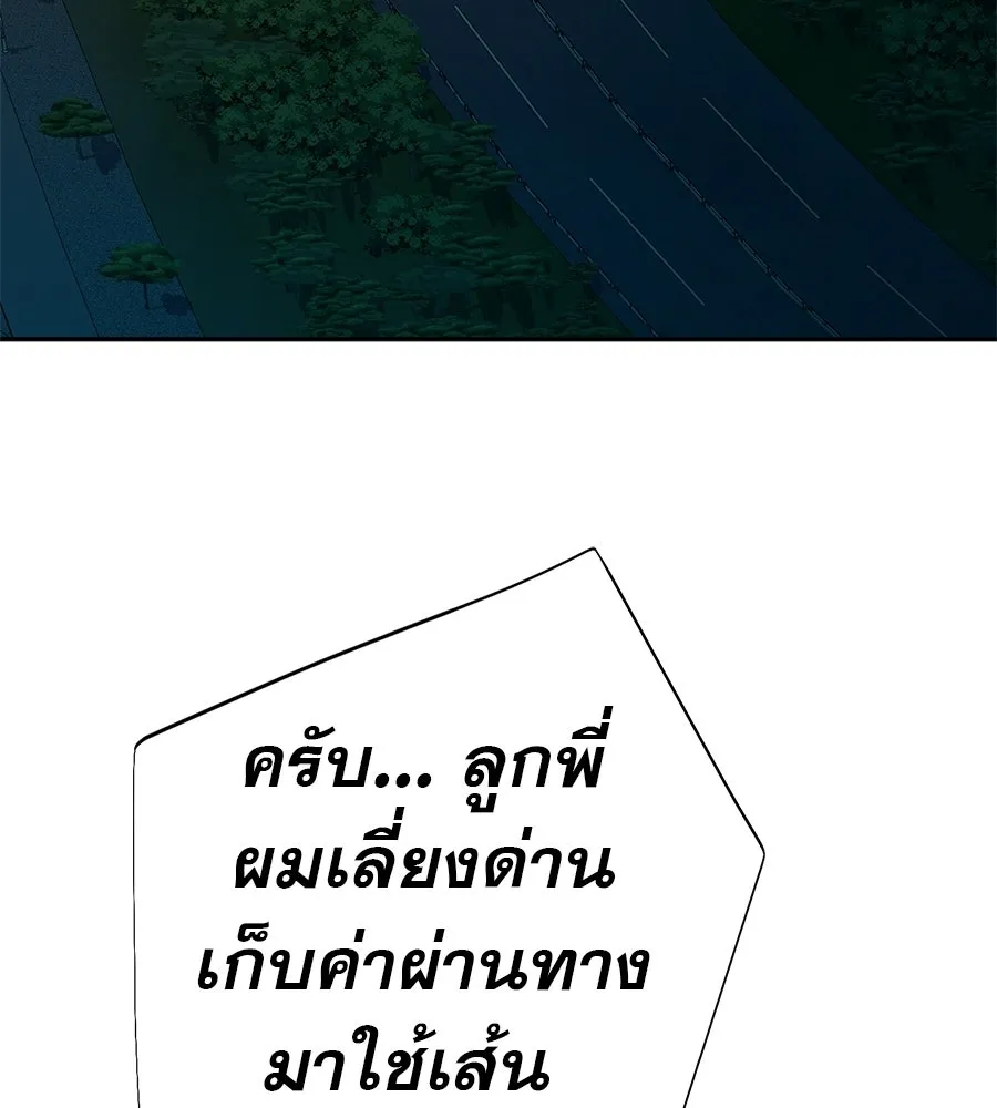 คอลเซ็นเตอร์เปลี่ยนชีวิต ตอนที่ 85 เส้นตาย รูปที่ 4