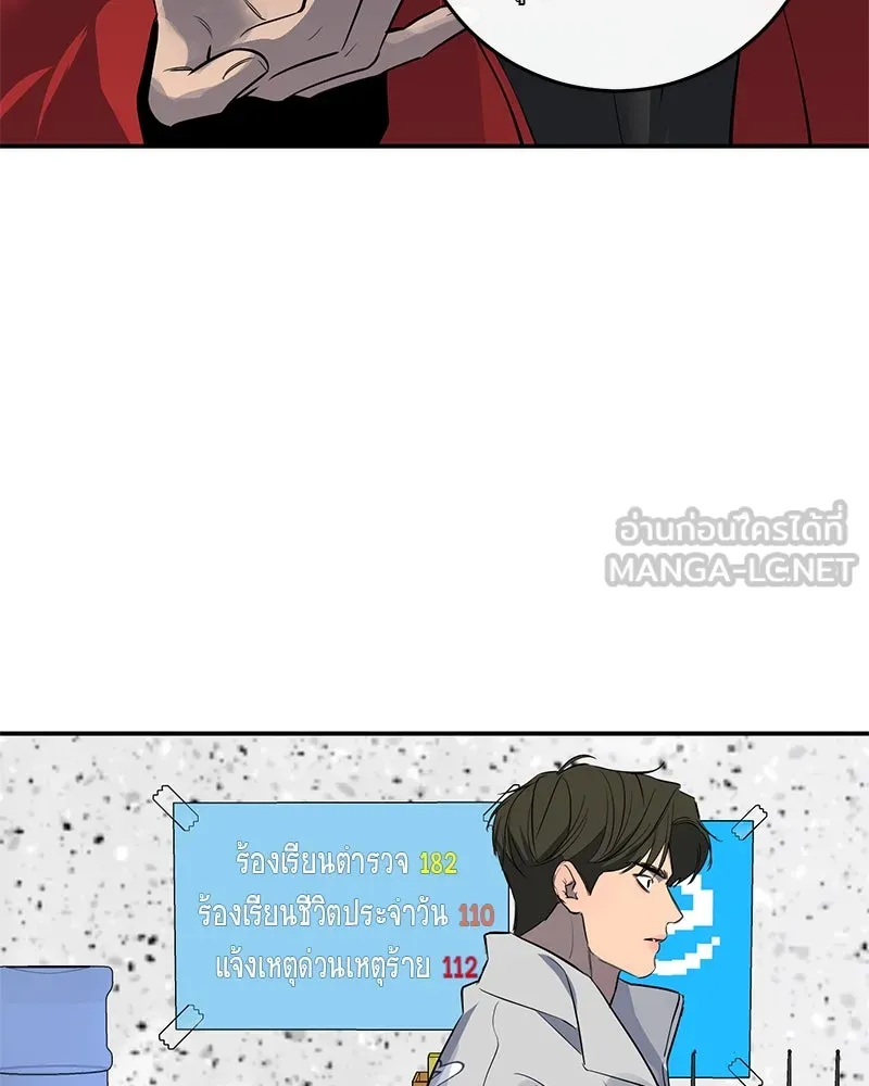 ตำนานเทพธิดาตกสวรรค์ ตอนที่ 26 รูปที่ 81