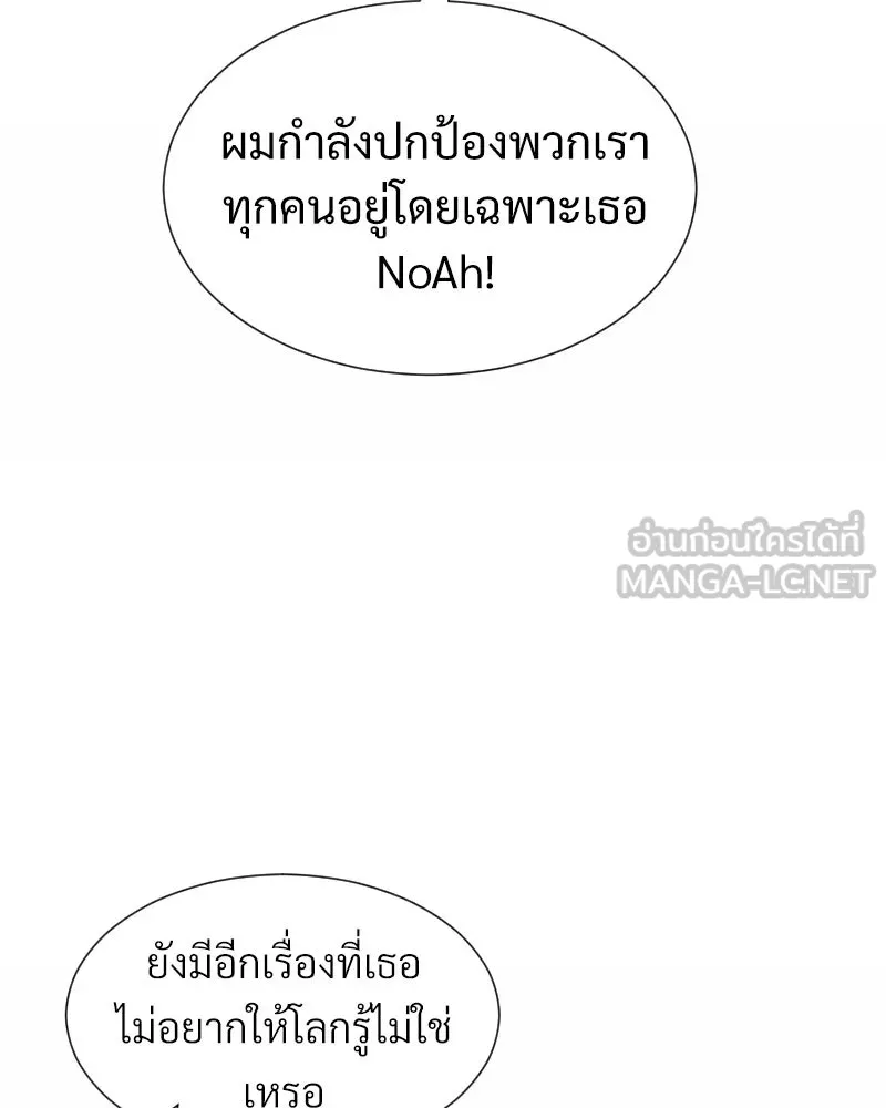 Level One Dreamersbrผู้ชนะรักนี้ต้องเป็น ตอนที่ 1 รูปที่ 117