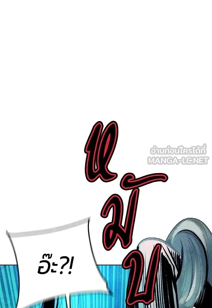Jungle Juice ตอนที่ 150 รูปที่ 110
