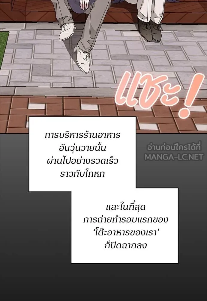 ฉันเนี่ยนะ ตอนที่ 77 รูปที่ 7