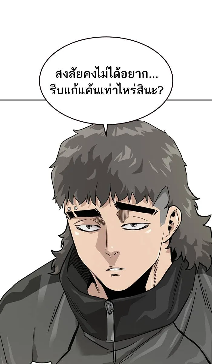 To not die ตอนที่ 23 รูปที่ 4