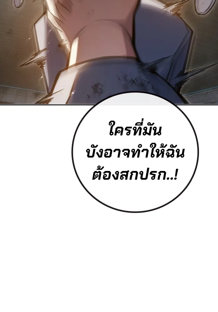 เยาวชนคนคุก ตอนที่ 9 รูปที่ 91