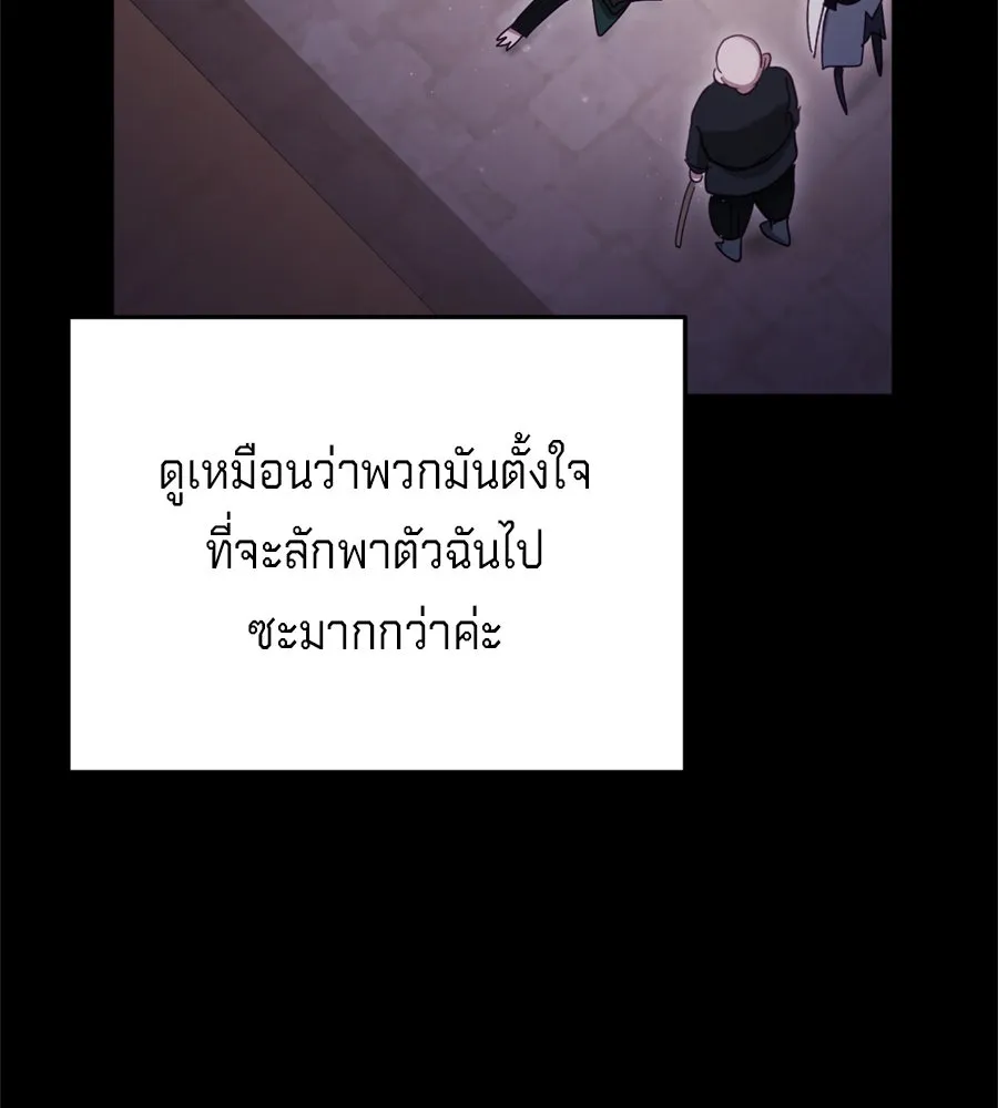เบื้องหลังรอยยิ้มของเจ้าหญิง ตอนที่ 30 รูปที่ 58