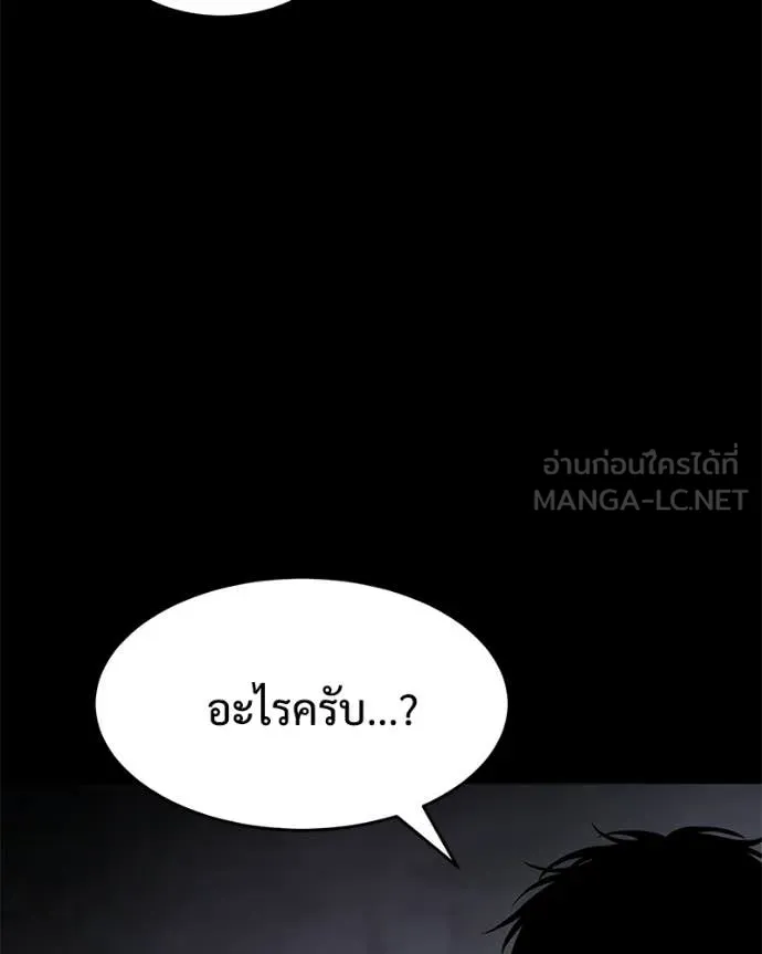 Baek XX ตอนที่ 143 รูปที่ 193