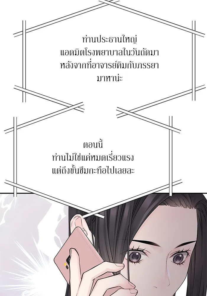 สลับรัก สลับชะตา ตอนที่ 37 รูปที่ 11