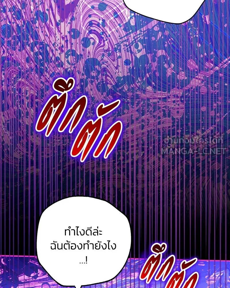 จุ๊บรัก คุณหมาป่า ตอนที่ 23 รูปที่ 18