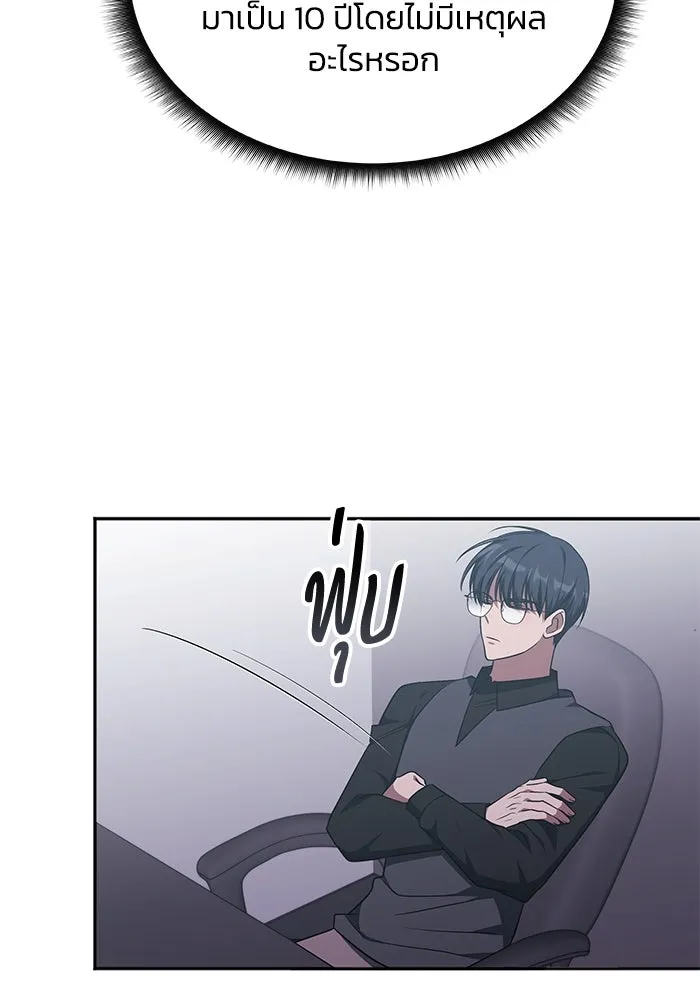 ฮีลเลอร์ตัวพ่อขอฟาดเรียบ ตอนที่ 21 รูปที่ 85