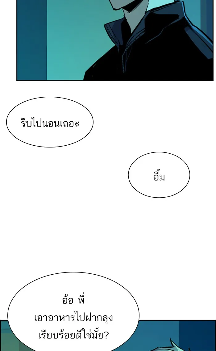พี่ชายสายบอดี้การ์ด ตอนที่ 82 รูปที่ 115