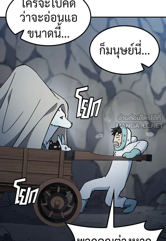 คลินิกสัตว์ต่างโลกของคิมโอจิน ตอนที่ 54 รูปที่ 99