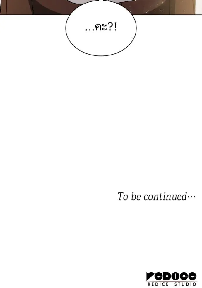 ๙ษ๖ฺฯ๊็ฯ็ฮ.๘ฮฌ)้ฯณษ๙ ตอนที่ 133 รูปที่ 161