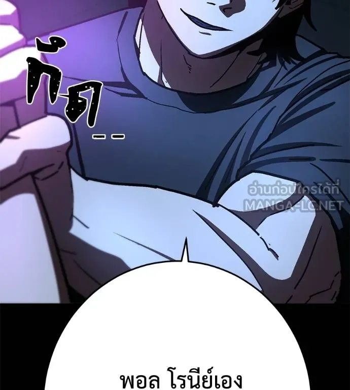 นักสู้ไร้น้ำยา ตอนที่ 29 รูปที่ 75