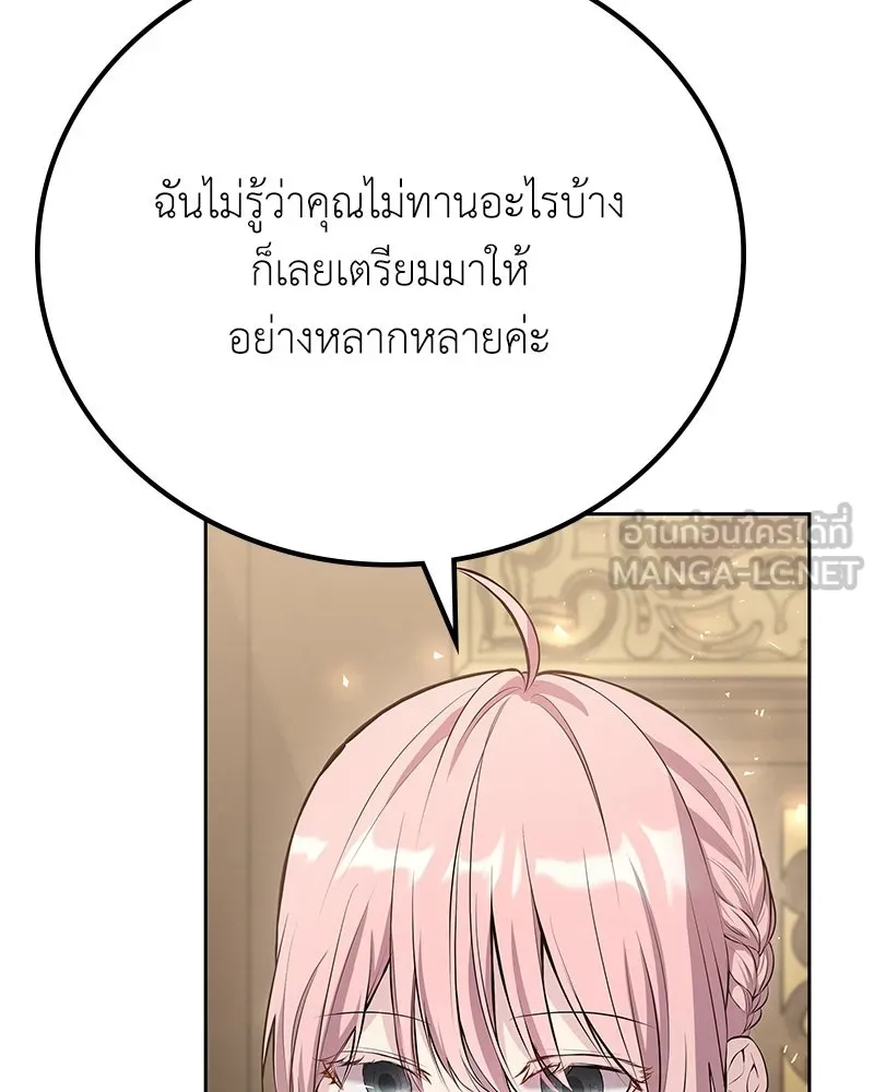 ลูกคนนี้ขอเปลี่ยนตอนจบ ตอนที่ 6 รูปที่ 45