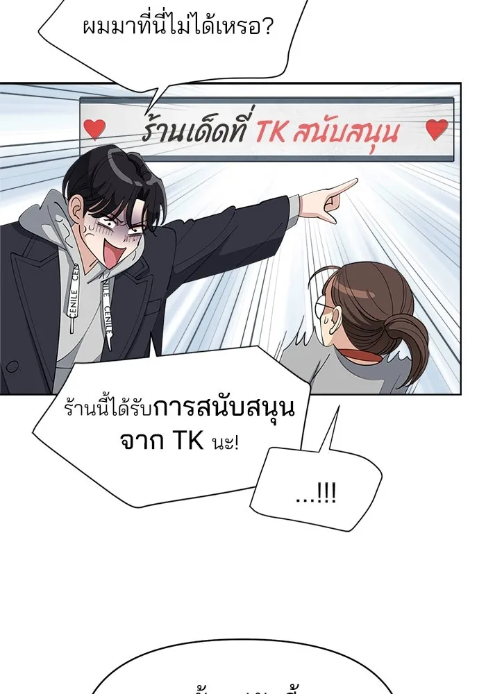 ความรักของอิซอบ ตอนที่ 35 รูปที่ 43