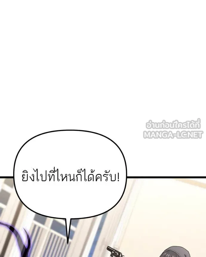 โทษที พื้นที่นี้ ตอนที่ 42 รูปที่ 142