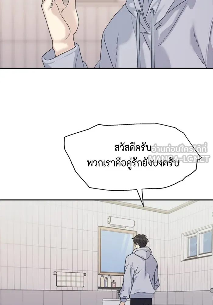 Couple Breaker ตอนที่ 13 รูปที่ 48