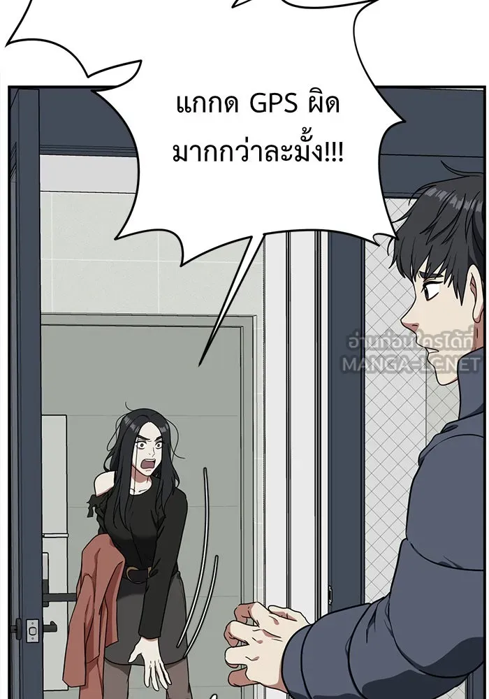 ช่วยเปลี่ยนฉันที ตอนที่ 70. ยอมินซอ 20 รูปที่ 159