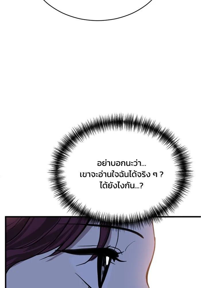 ชีวิตรักฉบับเดจาวู ตอนที่ 35 รูปที่ 86