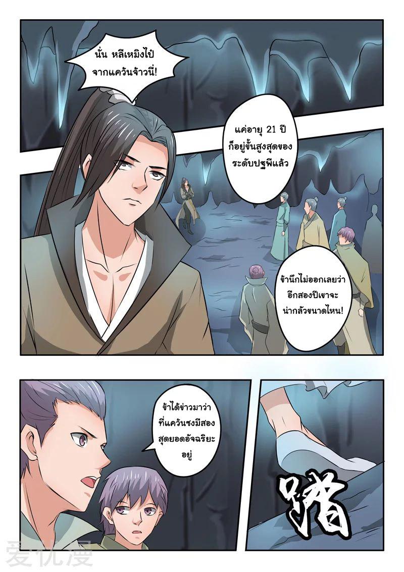 Manga-lc-com อ่านมังงะ อ่านการ์ตูน ออนไลน์ ฟรี Martial Master ตอนที่ 1 2 3 4 5 6 7 8 9 10 11 12 13 14 ฟรี ไม่มีโฆษณา Manga-lc - อ่าน มังงะ อ่าน การ์ตูน ออนไลน์ อ่านมังงะ ฟรี