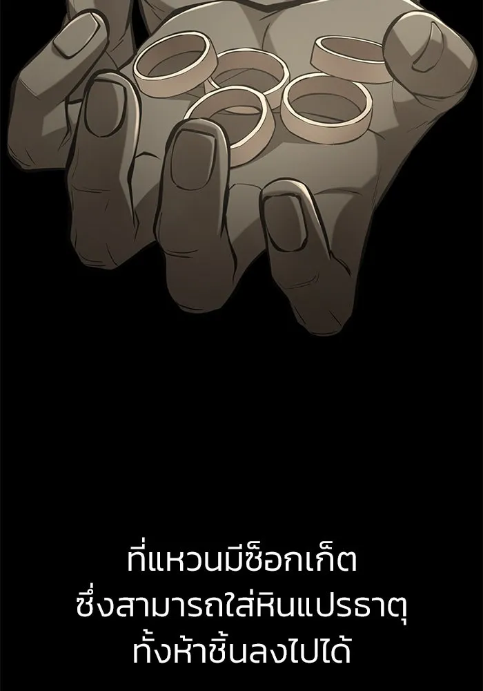 การกลับมาของทรราชวันสิ้นโลก ตอนที่ 45 รูปที่ 71