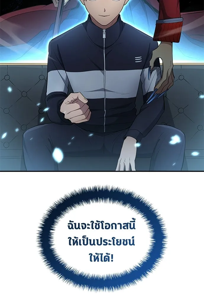 นักเตะแข้งสวรรค์ ตอนที่ 83 รูปที่ 91