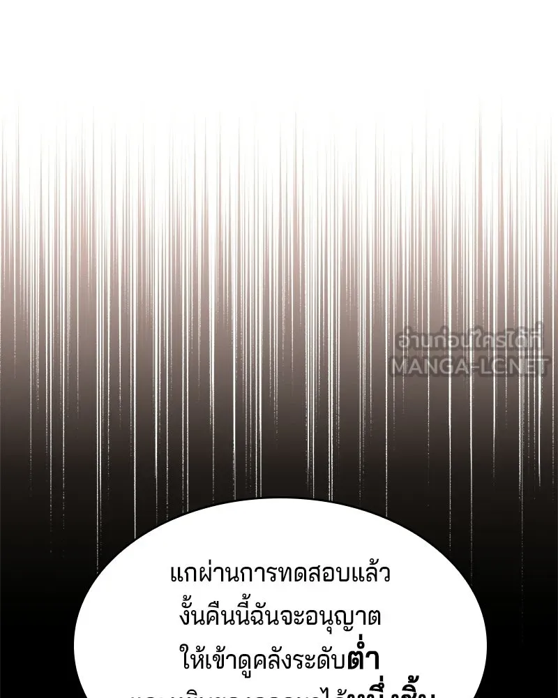 เจ้าชายแผนโบราณ ตอนที่ 21 รูปที่ 30