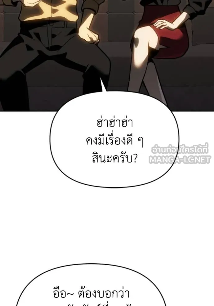 อดีตบอสหอคอย ตอนที่ 122 รูปที่ 125