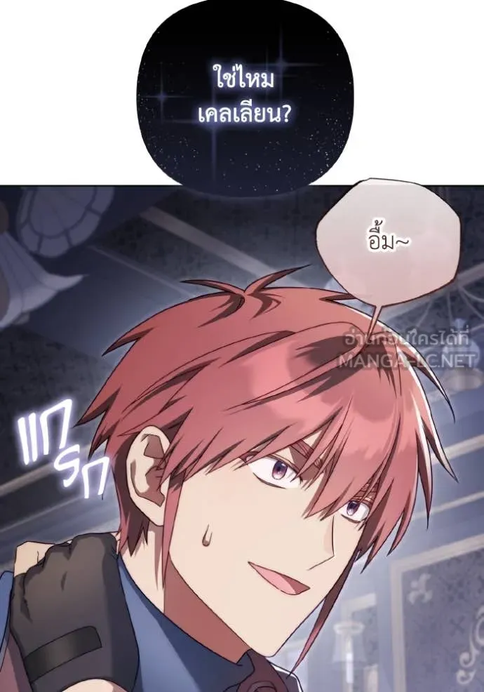 ราชินีจอมมาร ตอนที่ 54 รูปที่ 50